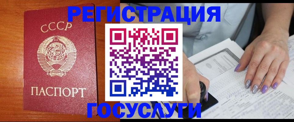 прописка в квартире в Адыгее