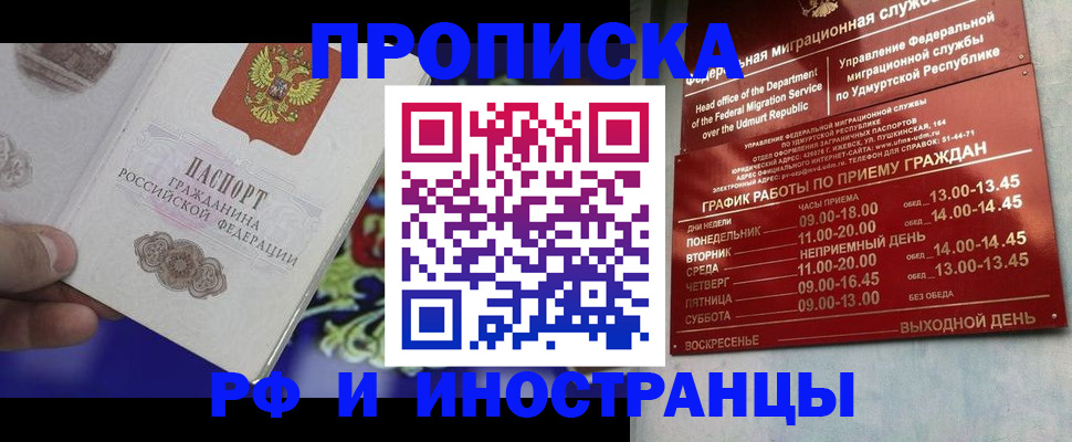 прописка для военкомата в Адыгее