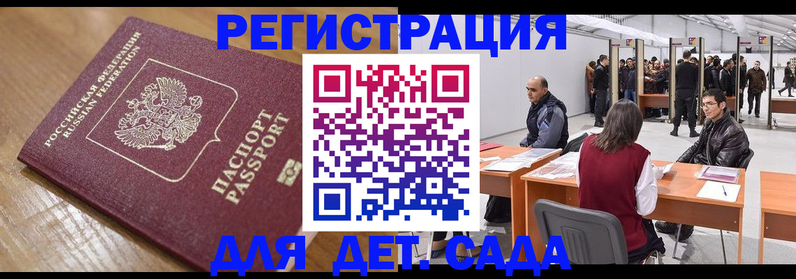 временная регистрация в квартире в Адыгее